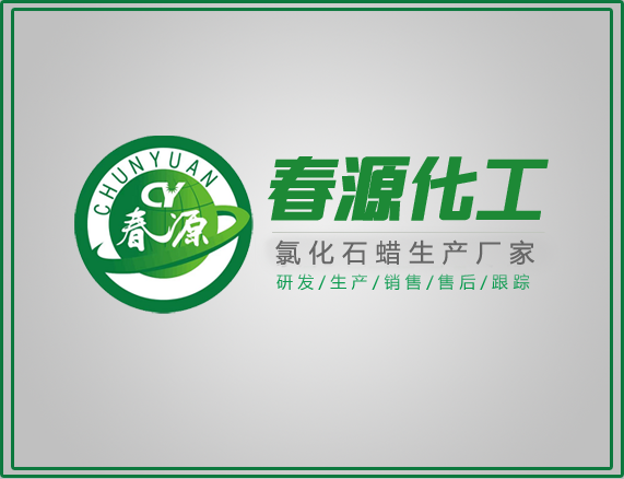 氯化石蠟52怎樣選擇和注意事項(xiàng)