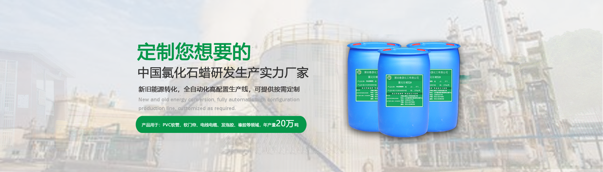 氯化石蠟生產(chǎn)企業(yè)有哪些？